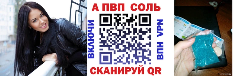 Alfa_PVP Соль  где можно купить   Елизово 