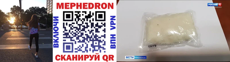 где купить   Елизово  МЯУ-МЯУ кристаллы 
